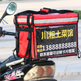PK-80V: Hot and Cold Food Delivery Bag for Scooter, Top Loading, Velcro Closure, 20" L x 16" W x 16" H